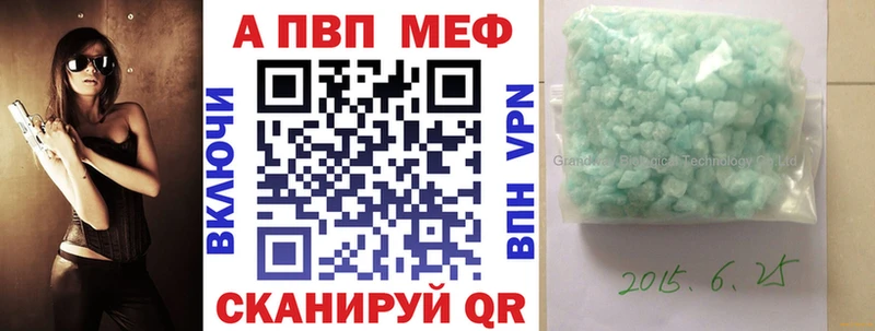 A PVP Соль  Стерлитамак 