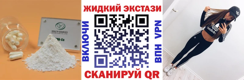 Бутират 99% Стерлитамак