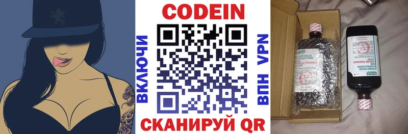 Кодеин напиток Lean (лин)  Стерлитамак 