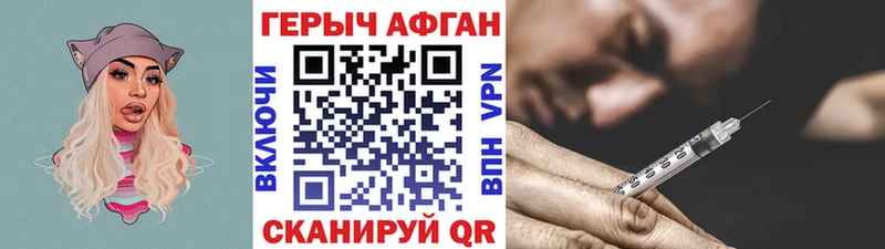 ГЕРОИН хмурый  Стерлитамак 