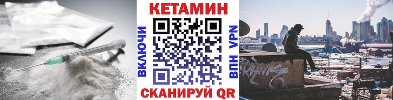 кракен сайт Стерлитамак КЕТАМИН VHQ