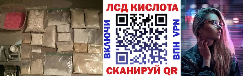 ЛСД экстази кислота  Стерлитамак 