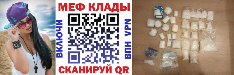 закладки Стерлитамак МЕФ mephedrone