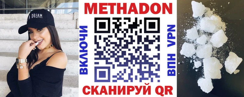 Метадон белоснежный  закладка  Стерлитамак 