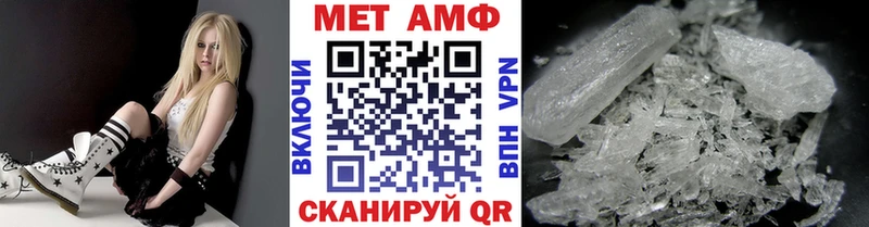 Метамфетамин мет  МЕГА рабочий сайт  Стерлитамак  наркота 